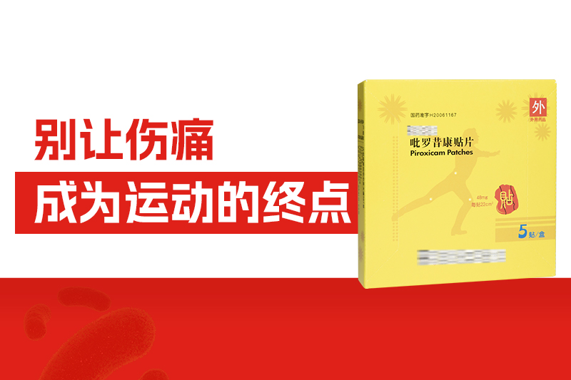 运动的尽头是康复科？抓住急性损伤的黄金48小时