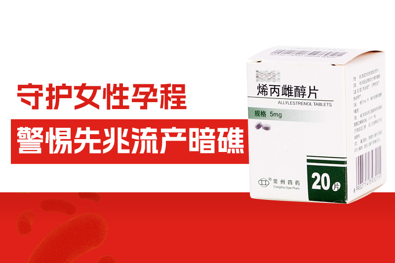 三八节特辑：守护女性孕程，警惕先兆流产 “暗礁”