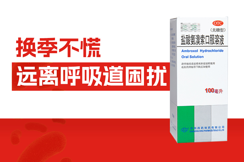 美好春日，却是呼吸道的受难日？畅快呼吸，看这篇就够了