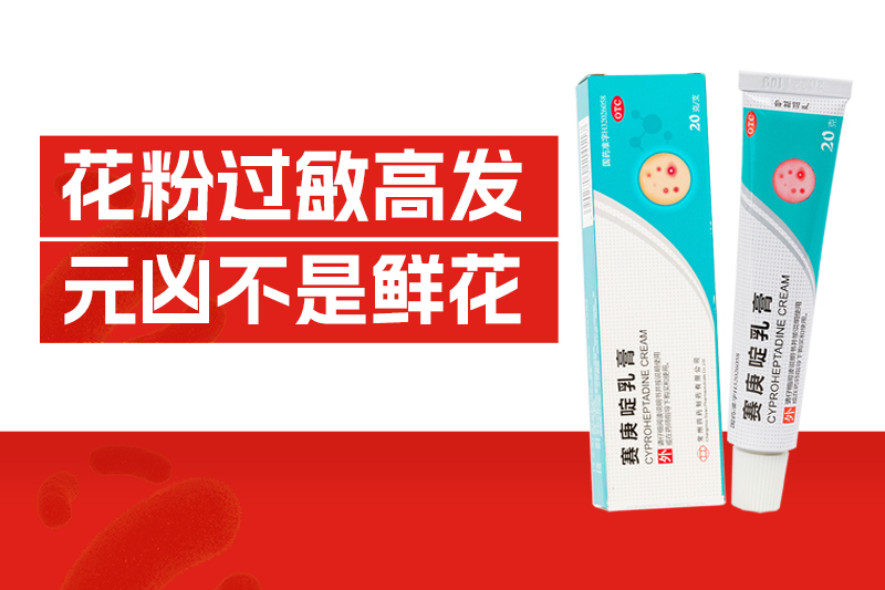 春季花粉过敏高发，元凶竟不是鲜花？