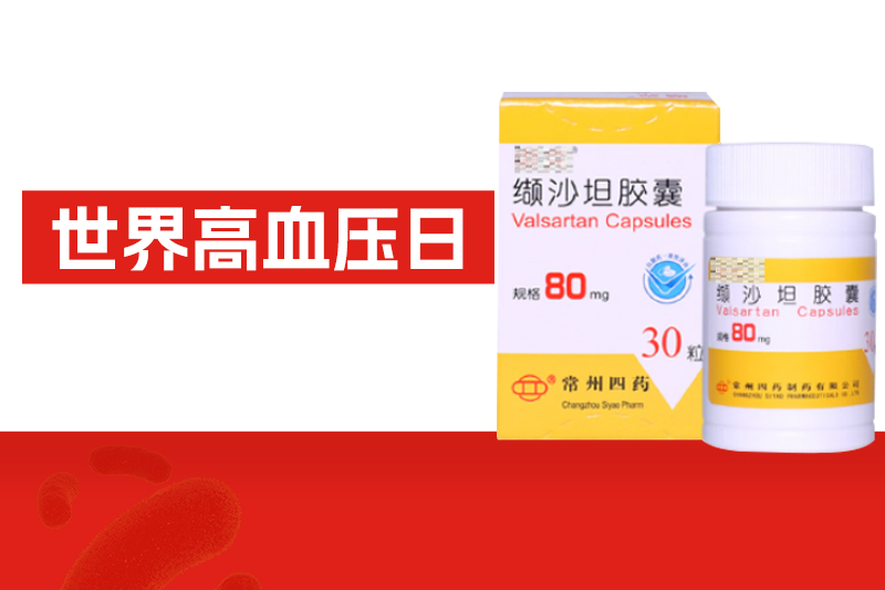 世界高血压日 | 别让高血压“悄悄”伤害年轻人！