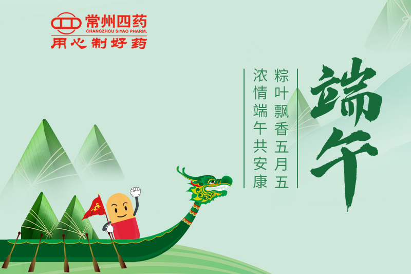 今日端午 | 一年一端午，一岁一安康