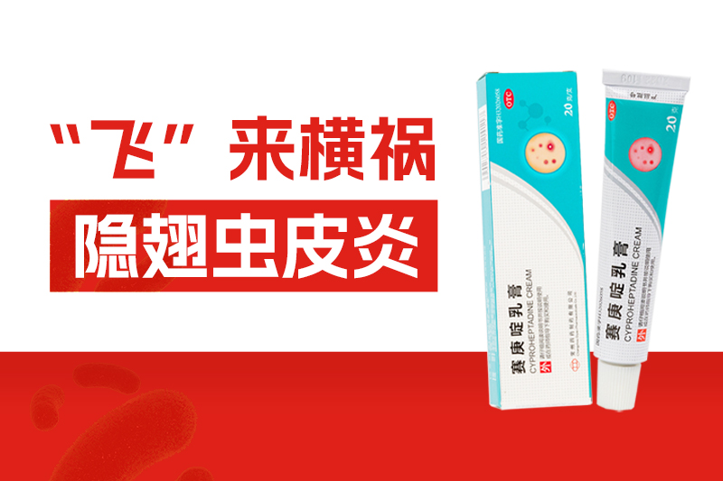警惕！黄梅季这种会“泼硫酸”的小虫泛滥，拍一下皮肤就遭殃！